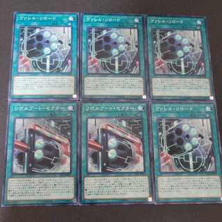 2 Boot Sector Launch x 4 Borrel Regenerator