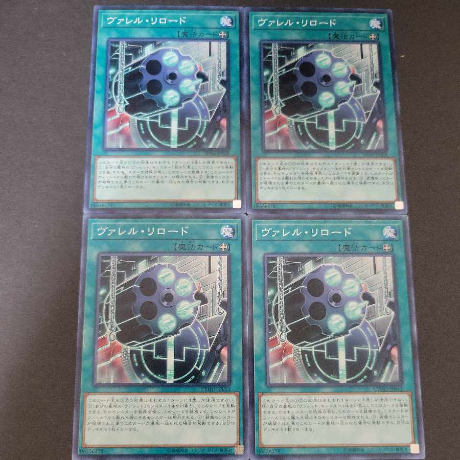 2 Boot Sector Launch x 4 Borrel Regenerator