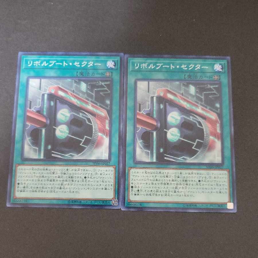 2 Boot Sector Launch x 4 Borrel Regenerator