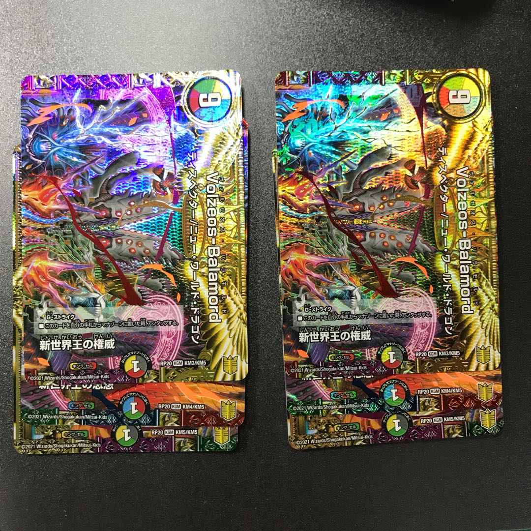 The Philosophy of the New World King｜Volzeos-Balamord (Medium) KGM KM4/KM5