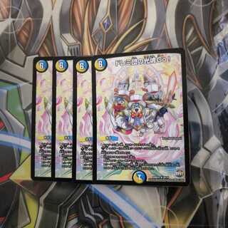 ドレミ団の光魂Go！ 4枚