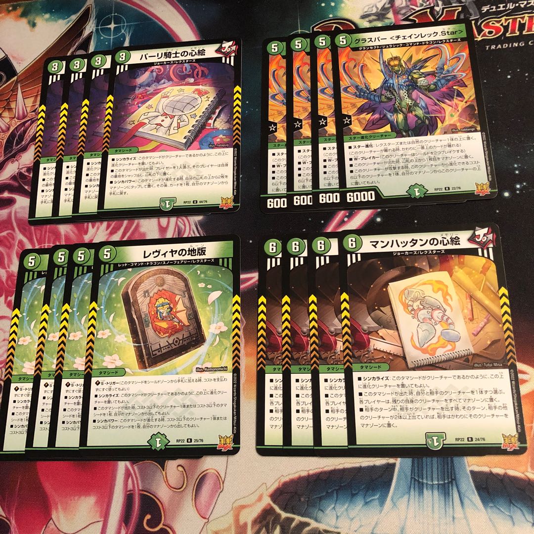 Glasper <Chainwreck.Star> Heart picture of Pari knight, Levya's land version, Manhattan's heart picture.