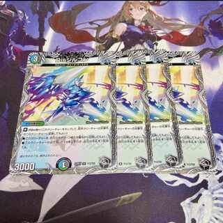 Dis Zircon (Black Treasure) R T13/T20