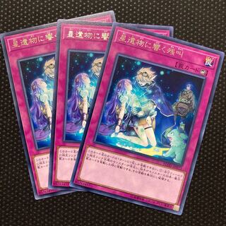 星遺物に響く残叫 レア JP073