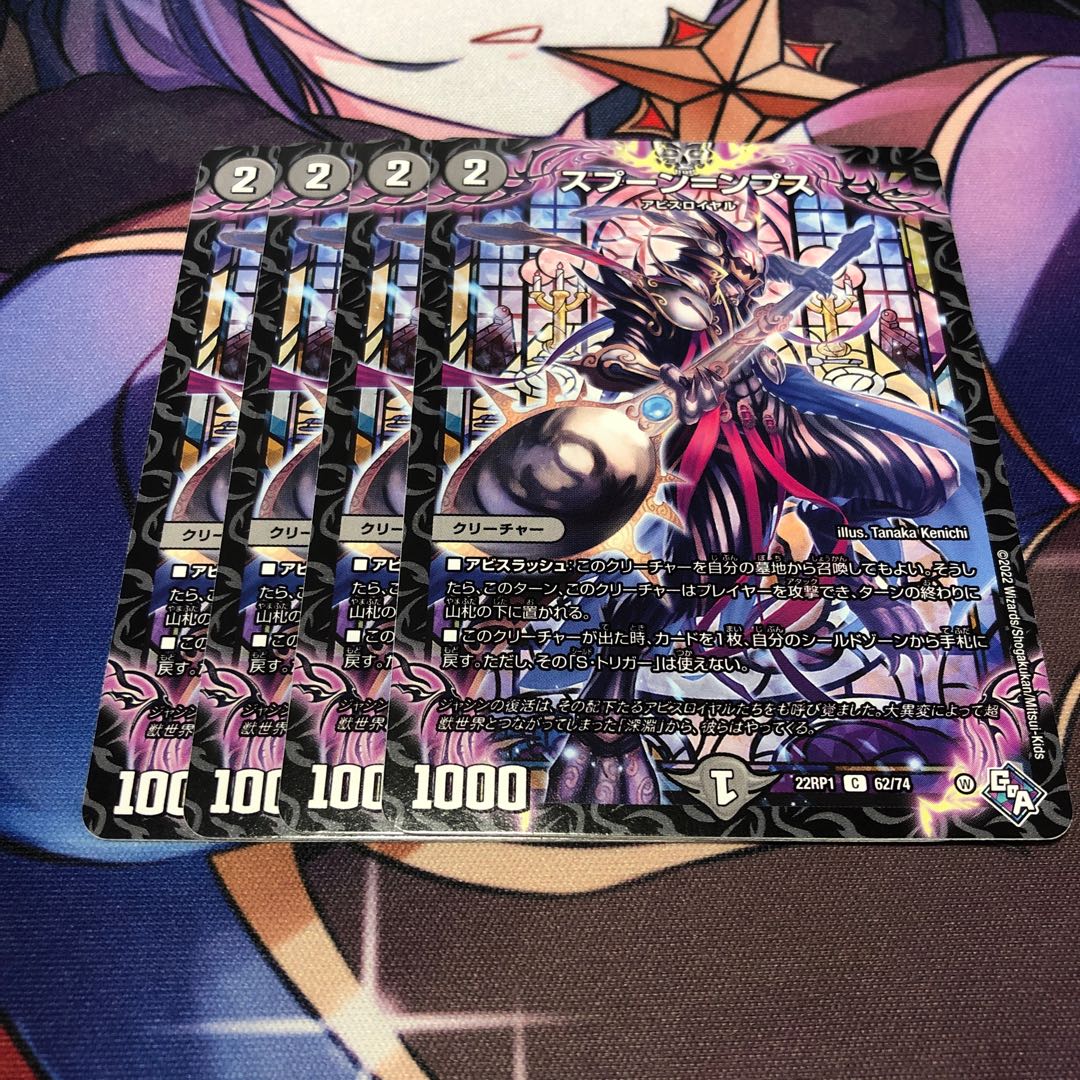 Spoon=ps C 62/74 Set of 4