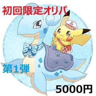 初回限定オリパ MAGI初出品記念 赤字必死 1口5000円 10口まとめセット