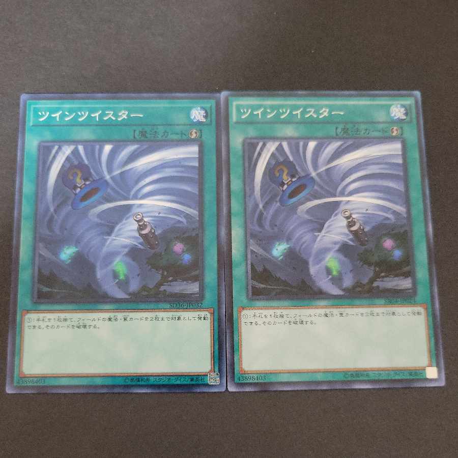 Twin Twisters Normal JP032 1枚