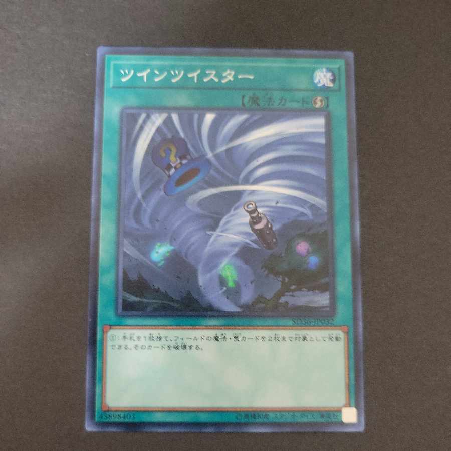 Twin Twisters Normal JP032 1枚