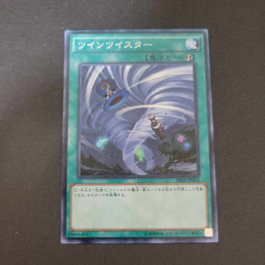 Twin Twisters Normal JP032 1枚