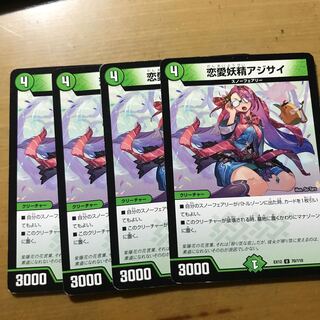 Love Fairy Hydrangea U 70/110