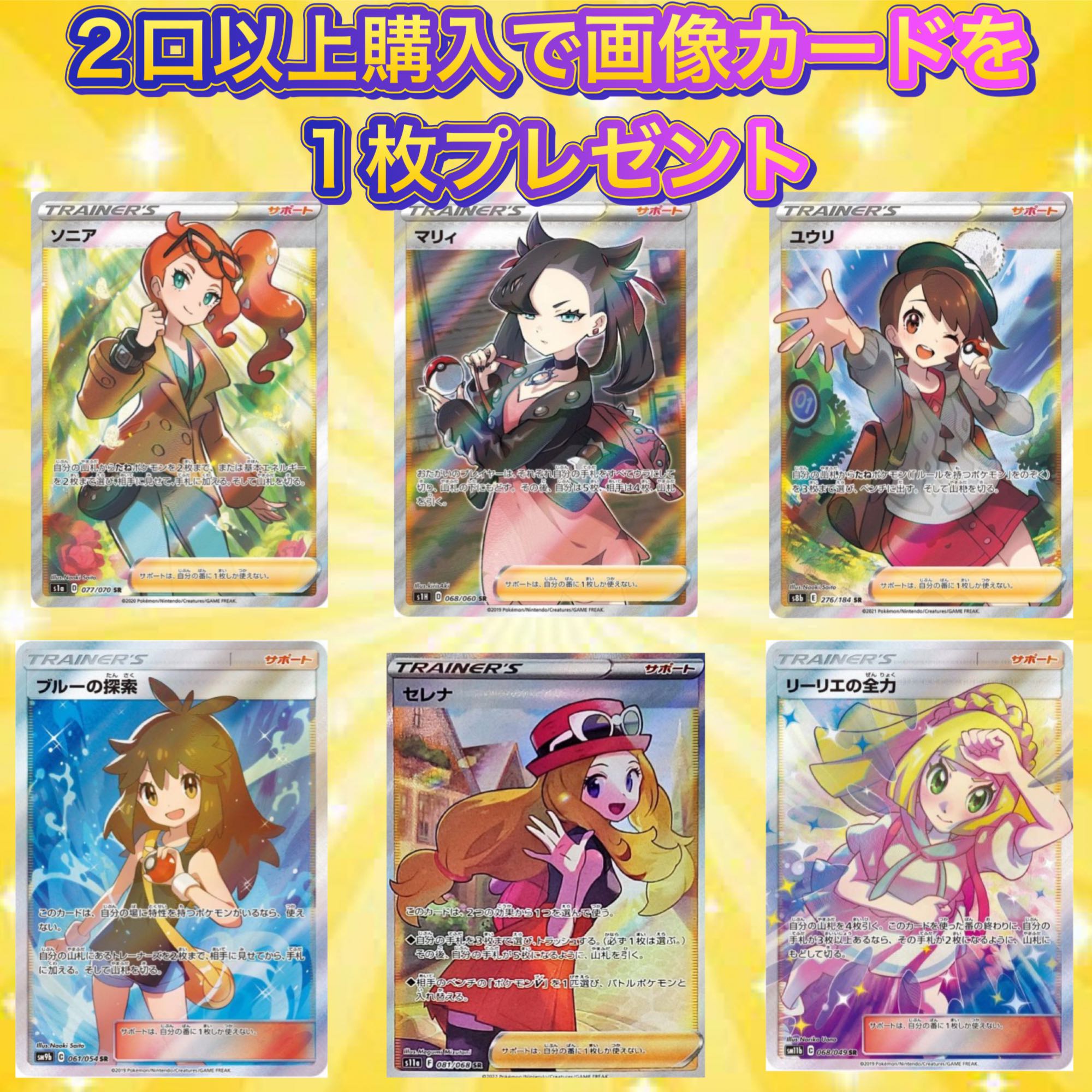 先着3名限定キャンペーン【1口購入用】エクバリーリエオリパ 1枚