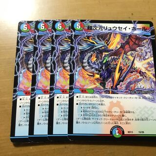 Psychic dimension Ryusei Hall 15/26