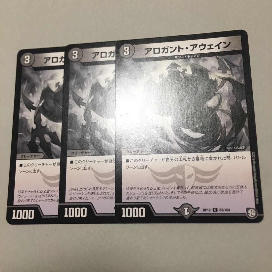 Arogant Awain C 83/104