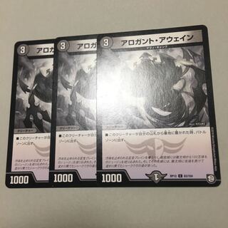 Arogant Awain C 83/104