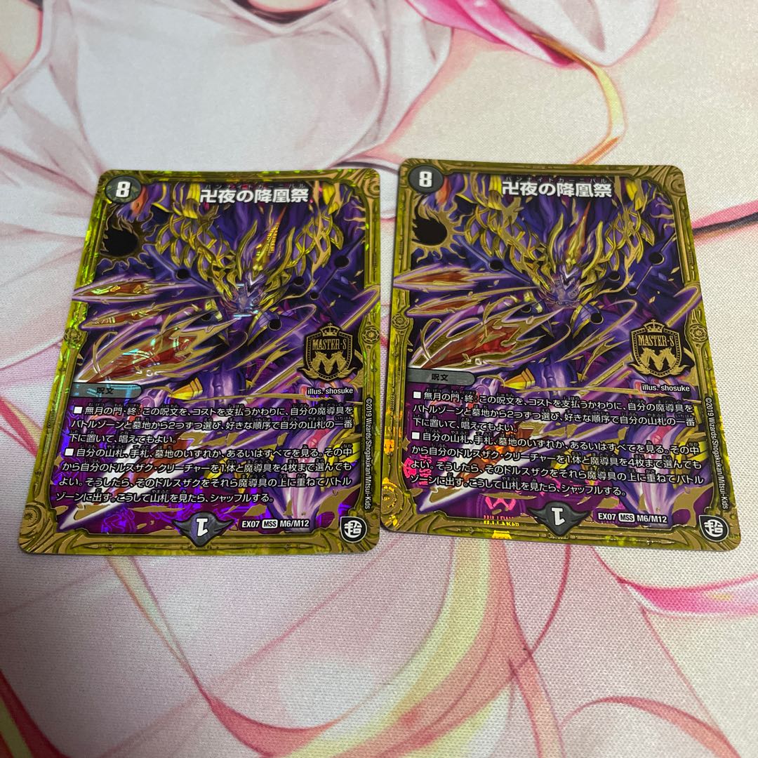 The Falling Phoenix Festival of Manji Night MSS M6/M12