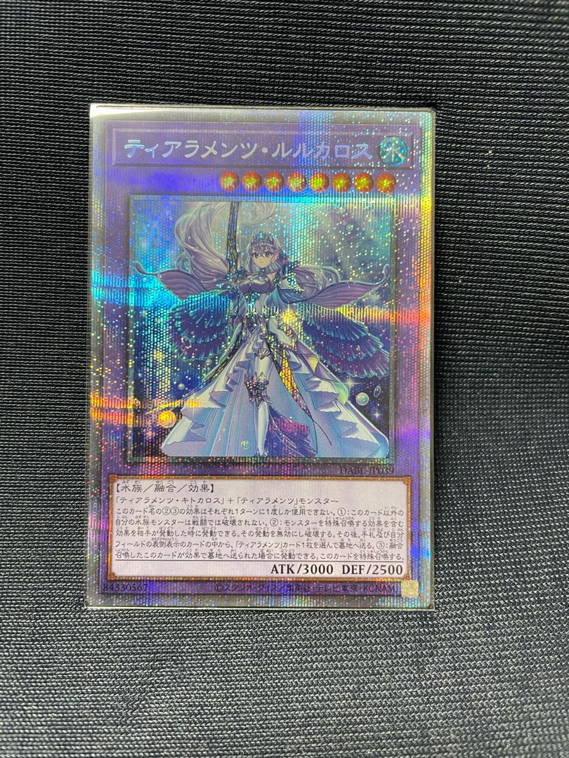 Tiaraments Lulucaros Prismatic Secret Rare JP039