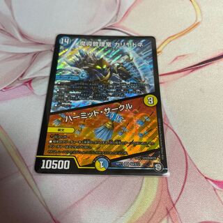 Hermit Circle SR S4/S12