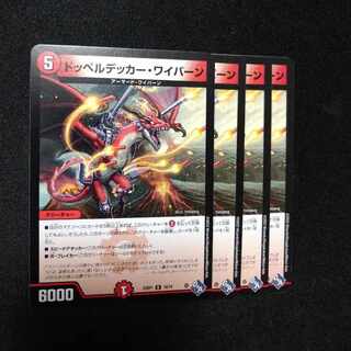 Doppeldäcker Winged Dragon, Guardian of the Fortress #2