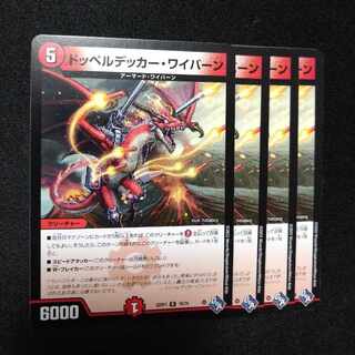 Doppeldäcker Winged Dragon, Guardian of the Fortress #2