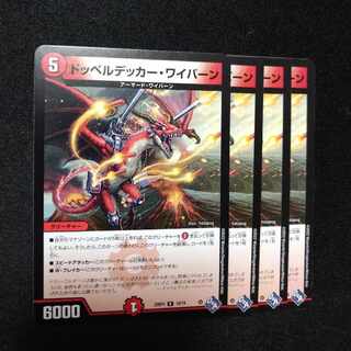 Doppeldäcker Winged Dragon, Guardian of the Fortress #2