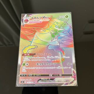 OrbeetleVMAX HR 112/100 300 yen sale