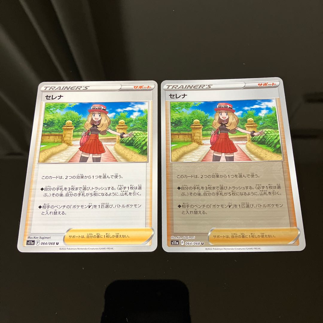 SERENA (mirror) U 064/068 set