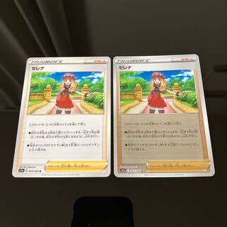 SERENA (mirror) U 064/068 set