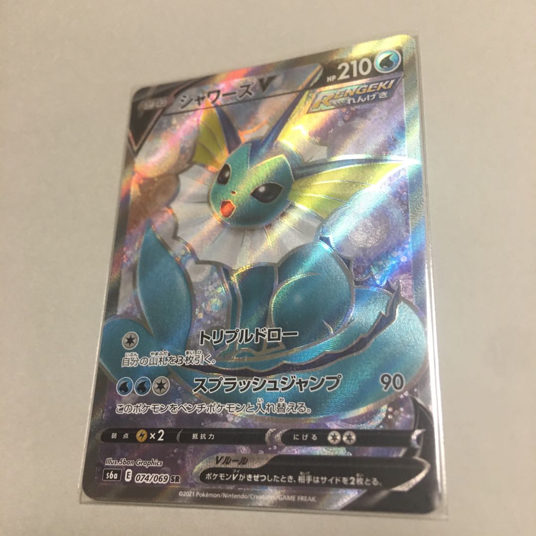 VaporeonV SR 074/069