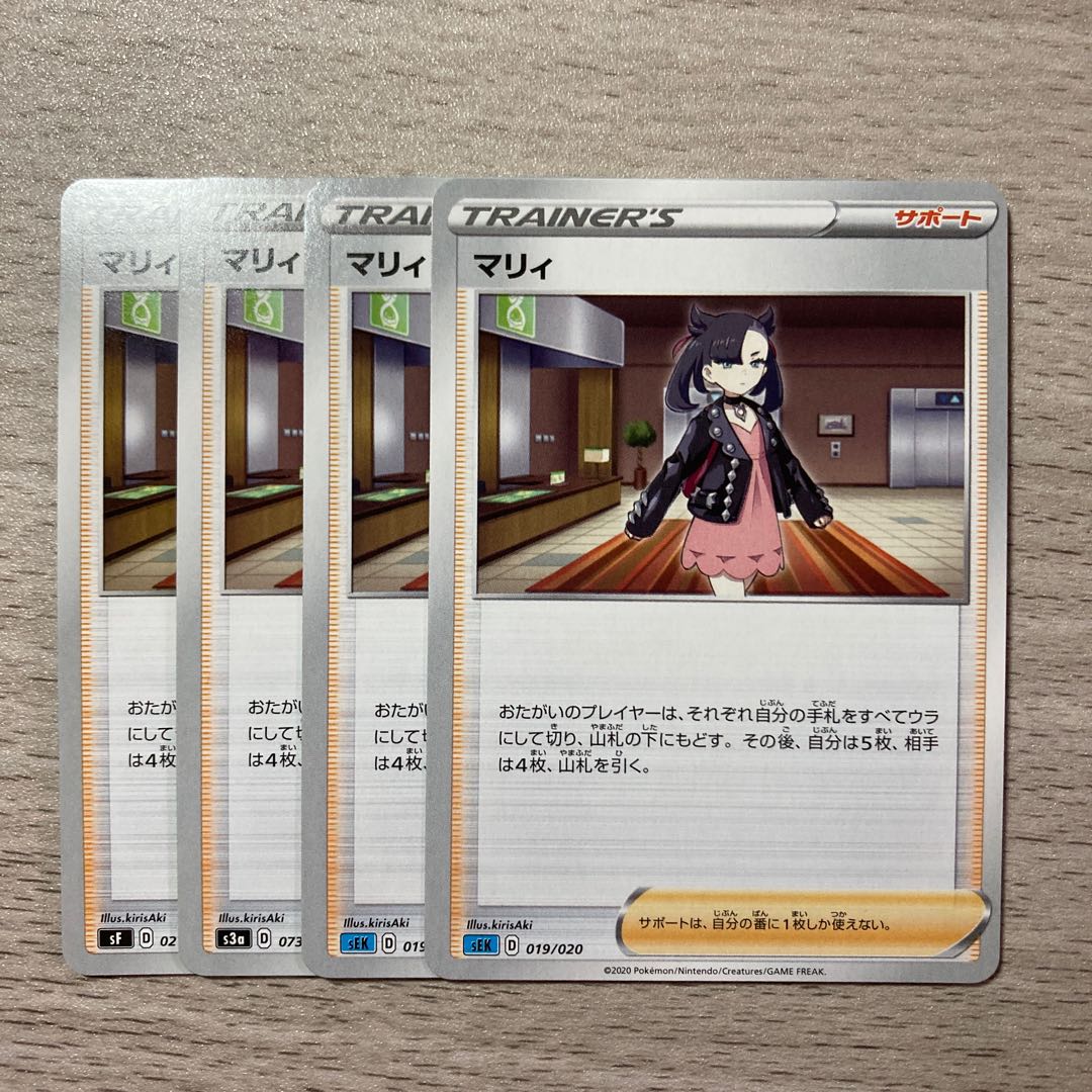 Special Price】Marnie TD 019/020 073/076 021/033 Set of 4 4枚