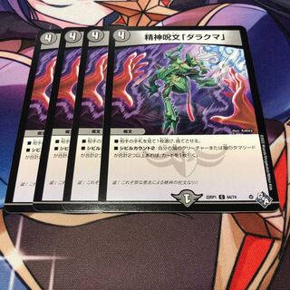 Mental Spell "Dara Bear" C 64/74 Set of 4