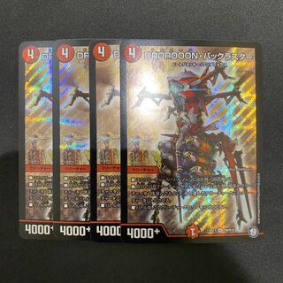 DROROOON・バックラスター 4枚