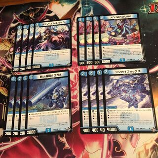 ヨサノ・エレキハイカー　AQ NETWORK シンカイフォックス　鉄人轟砲クロガネ 1枚