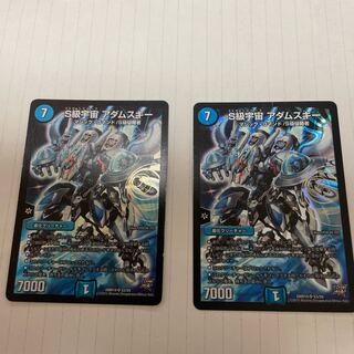 S Class Space Adamski SR S3/S9