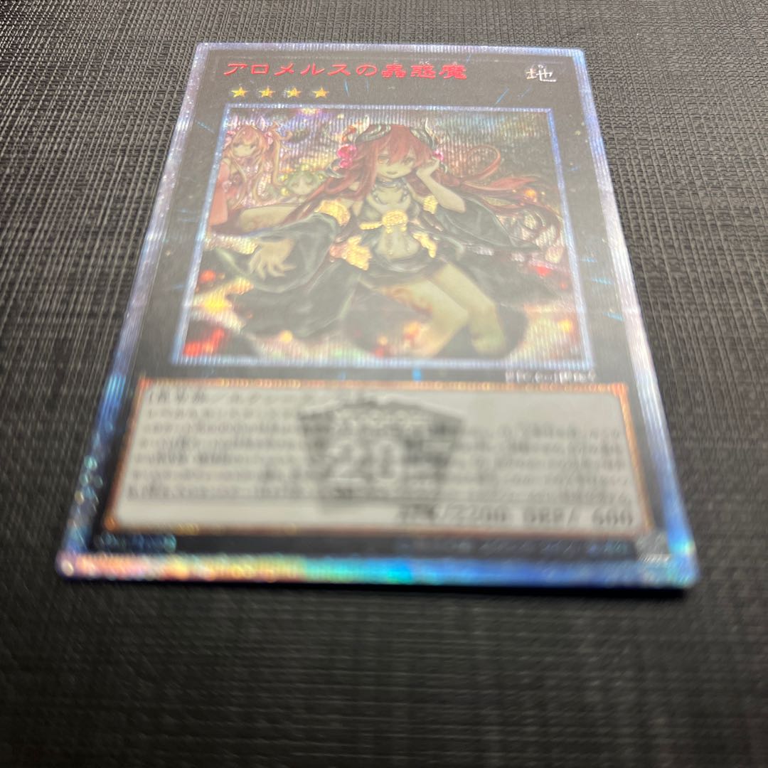 Traptrix Allomerus 20th Secret Rare JP045