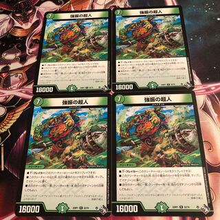 Psychic person with strong swing R 22/74