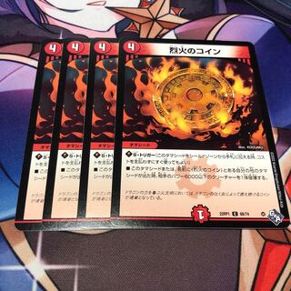 烈火のコイン C 68/74 4枚セット