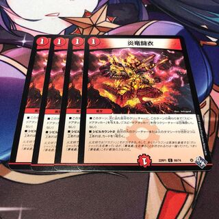 Fire Dragon Fighting Clothing C 69/74 Set of 4