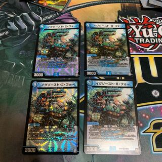 イグゾースト・II・フォー ４枚