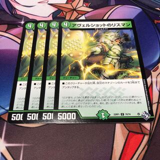 Avershot's Squirrel Man C 70/74 Set of 4