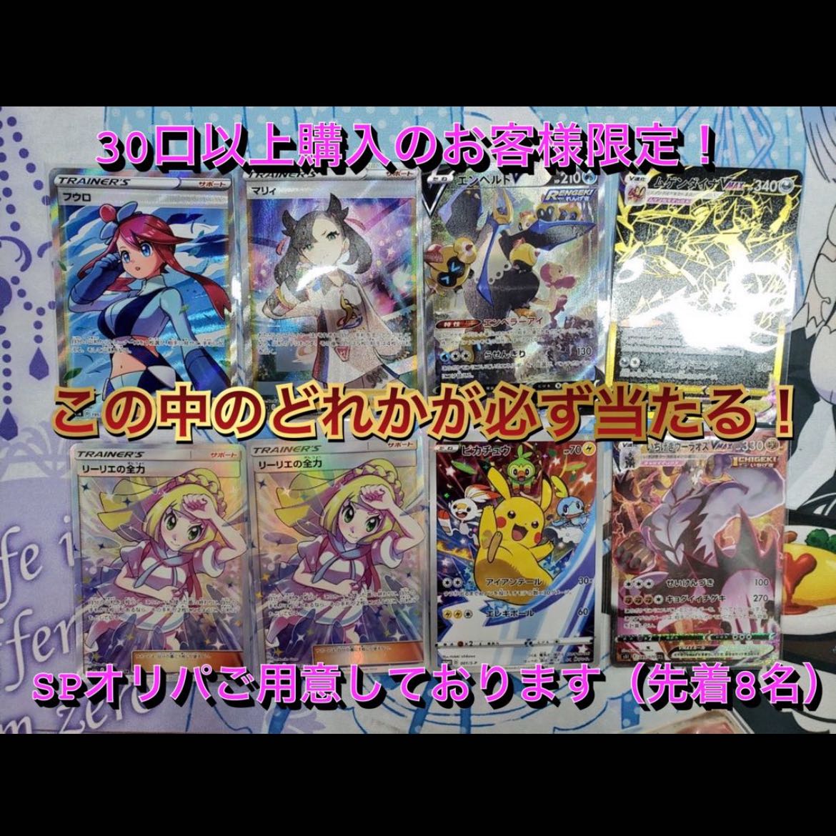 2,500 yen per unit [33 units] SR or higher confirmed High Class OLIPA