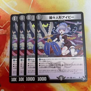 Yami dolls a Minar U 40/74