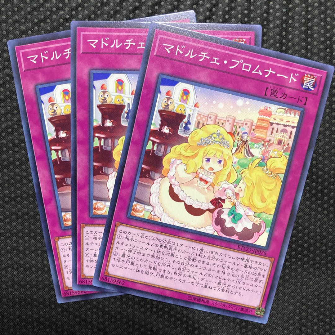 Madolche Promenade Normal JP076