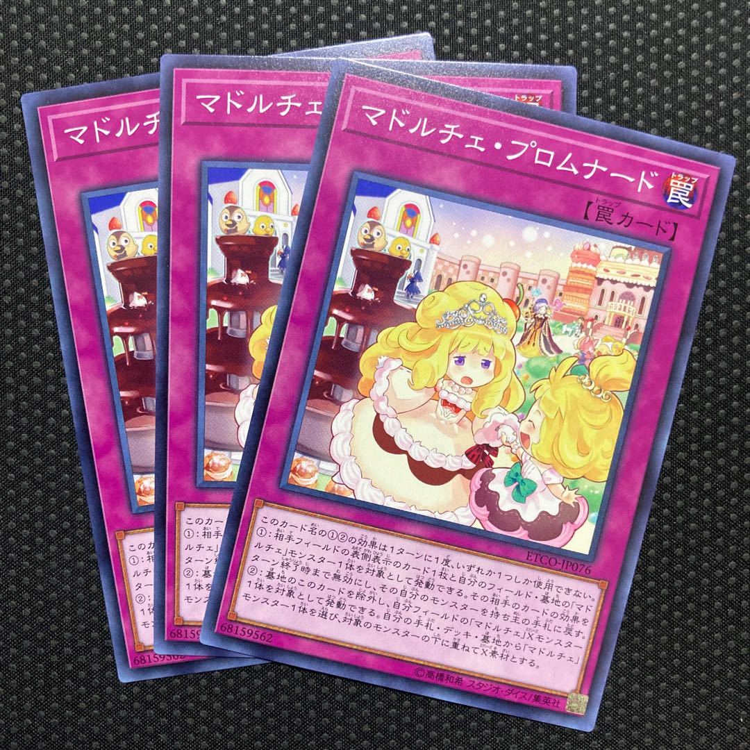 Madolche Promenade Normal JP076