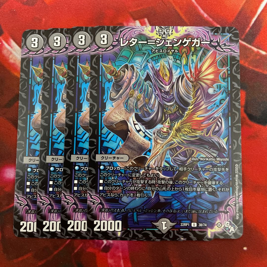 Letter-Jengeger U 38/74