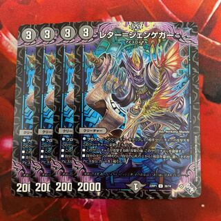 Letter-Jengeger U 38/74