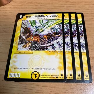 NO.185 晴天の守護者レゾ・パコス C 38/55