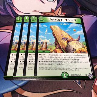 カタパルト・チャージ C 73/74 4枚セット