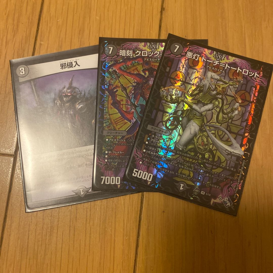 Darkness Light Torch=Tortlot VR 5/74