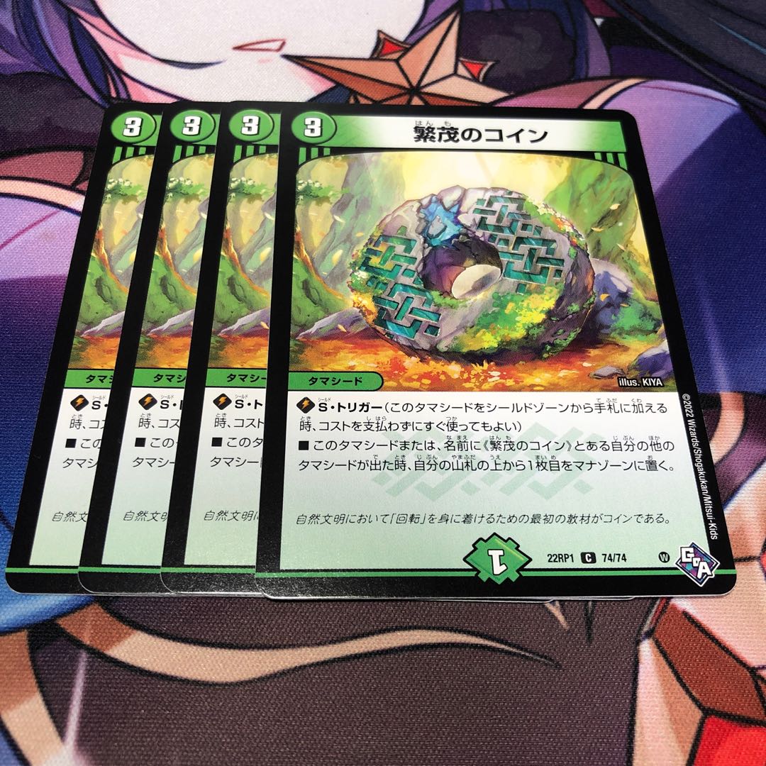 Wild Growth coins C 74/74 set of 4