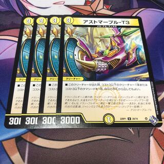 Astomarpur - T3 U 28/74 Set of 4